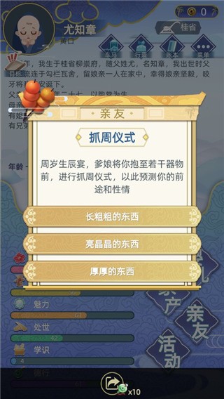 古代人生2入宫为妃版本