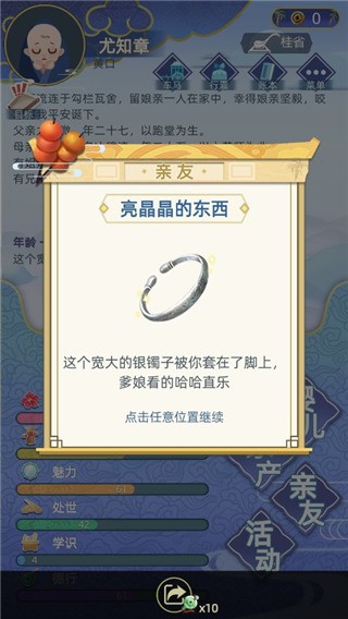 古代人生2入宫为妃版本