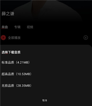 千千静听音乐播放器