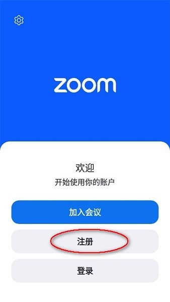 ZOOM视频会议