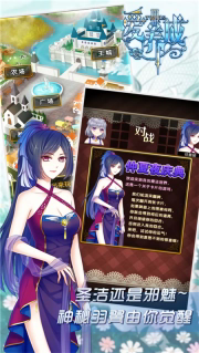 爱养成3截图4
