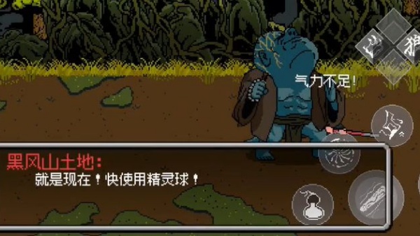 黑神话像素版0.9版