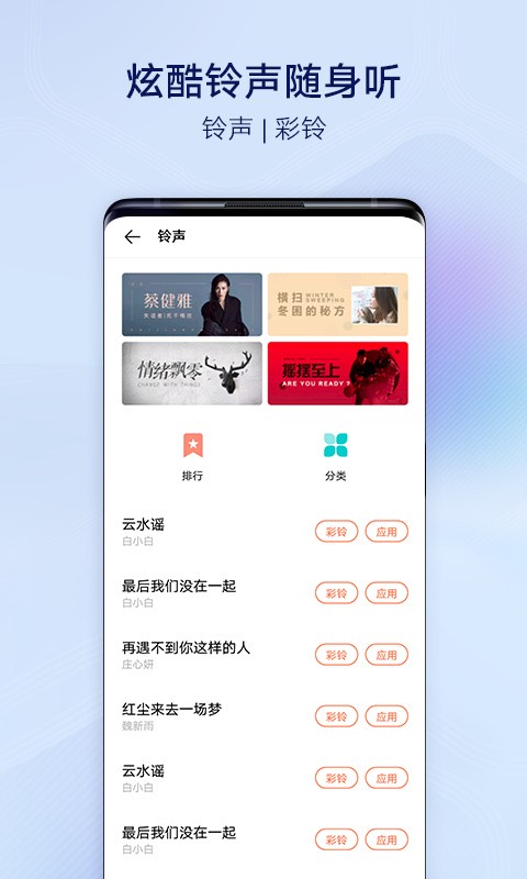 VIVO主题商店截图4