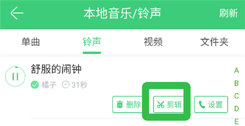 铃声多多手机铃声