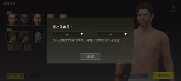 Pubgmobilelite轻量版