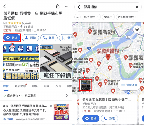 Google谷歌地图中文版