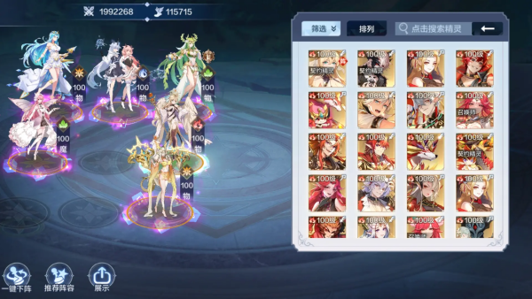 奥奇传说h5互通版