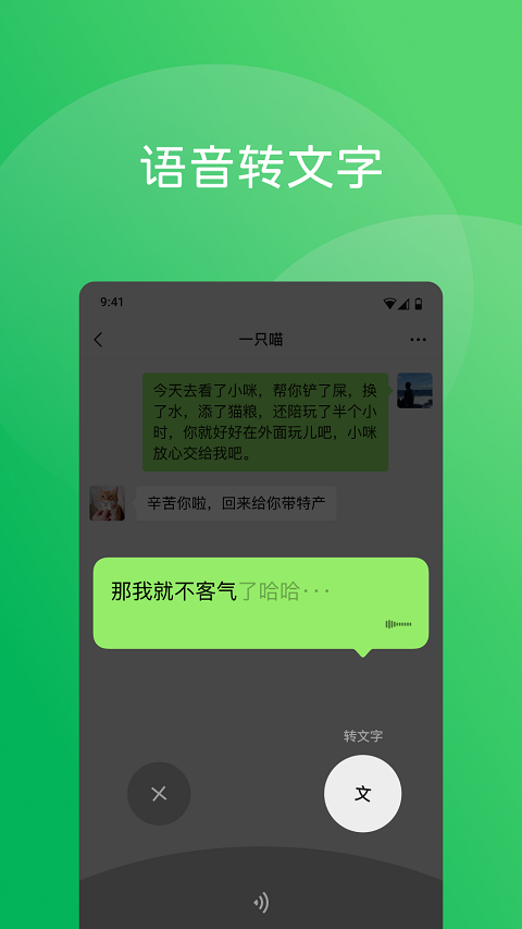 微信鸿蒙新版本截图1