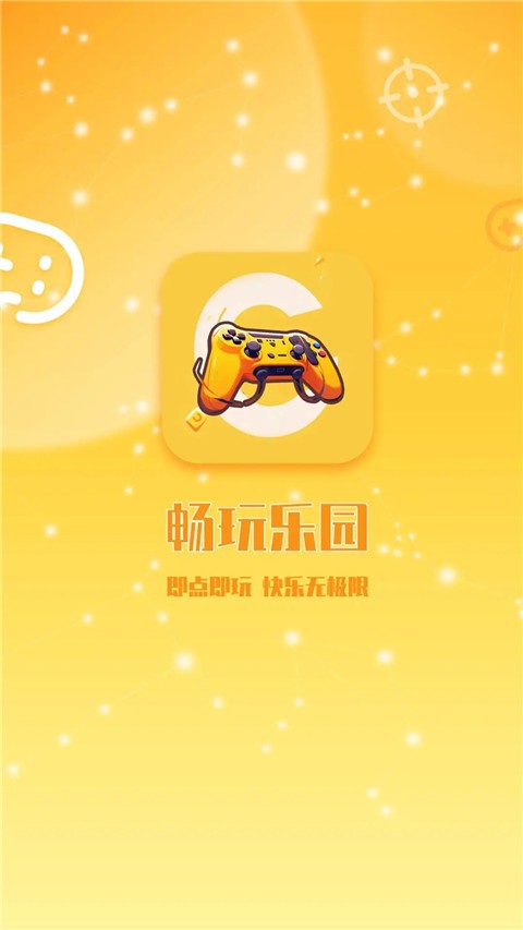 畅玩乐园手机版截图1