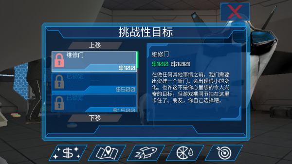 模拟山羊太空废物截图2