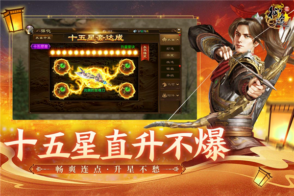 征途怀旧版截图2