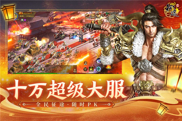 征途怀旧版截图3