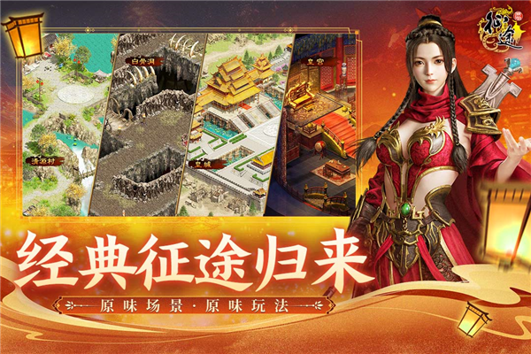 征途怀旧版截图4