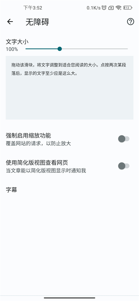 Google Chrome浏览器