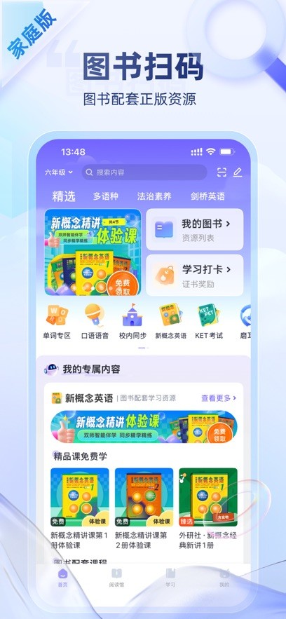 外研u学截图4
