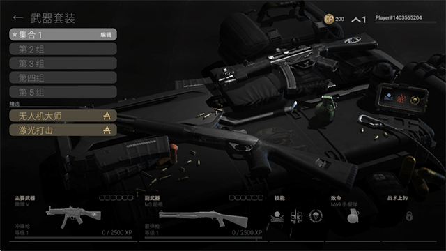 战斗大师2025最新版截图1