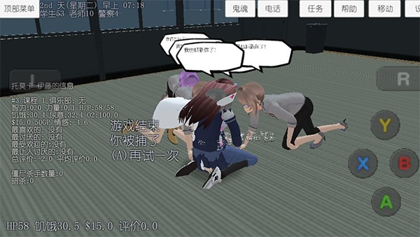 校园女生模拟器中文版无广告版截图4