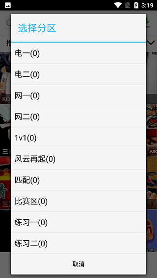 游聚游戏平台app