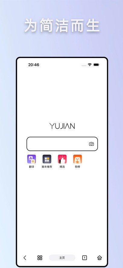 雨见浏览器截图2