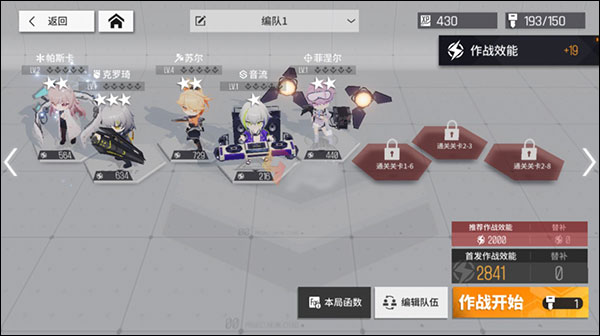 少女前线云图计划