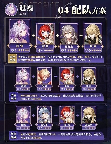 崩坏星穹铁道云游戏