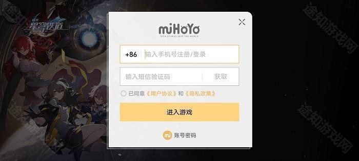 崩坏星穹铁道云游戏