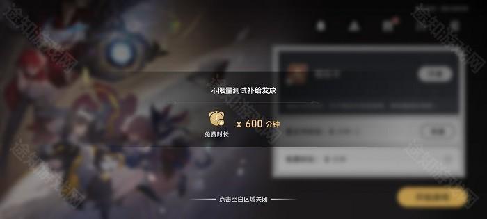 崩坏星穹铁道云游戏