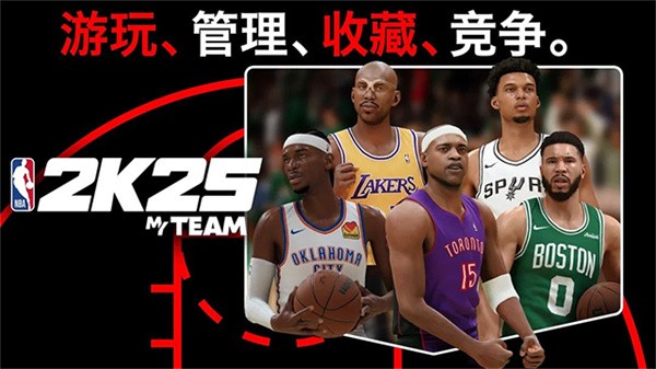 NBA2K25梦幻球队截图3