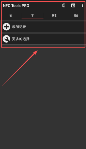 NFCTools安卓版