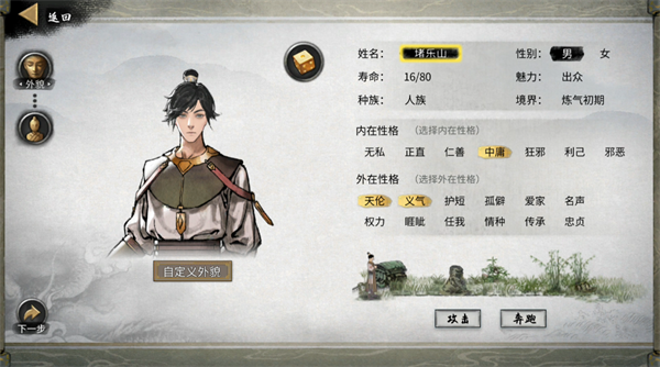 鬼谷八荒安卓版