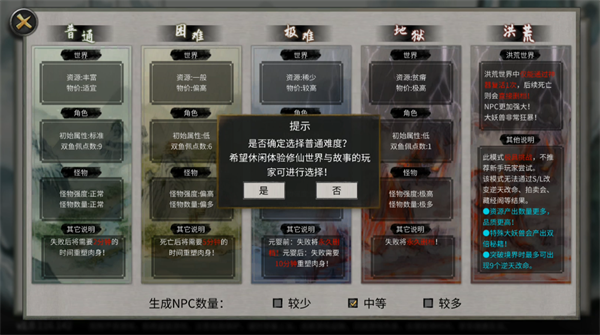 鬼谷八荒安卓版