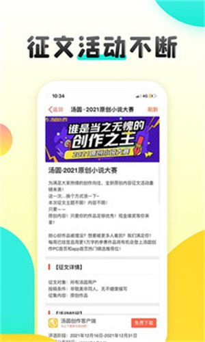 汤圆创作截图1