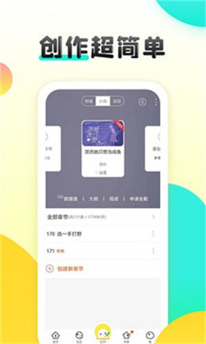 汤圆创作截图2