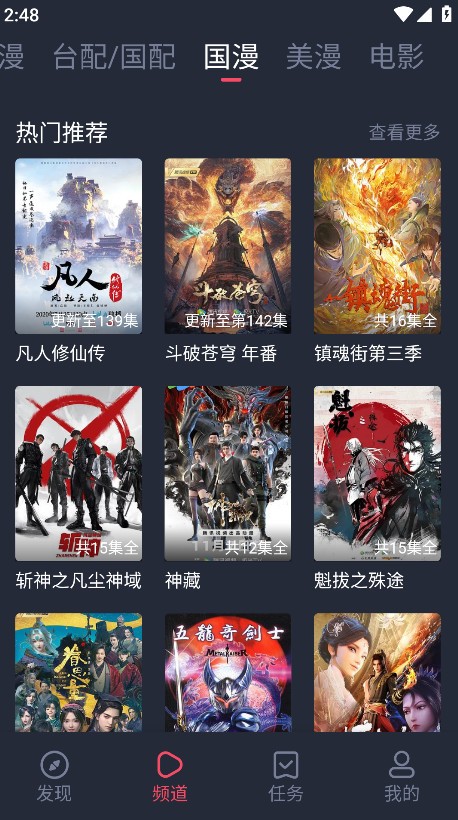 Heibai弹幕最新版截图4