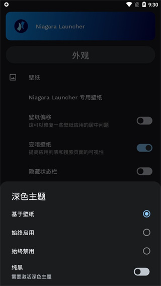 Niagara launcher