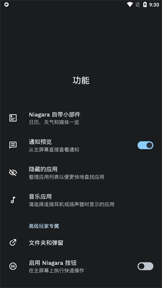 Niagara launcher