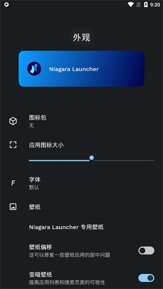 Niagara launcher