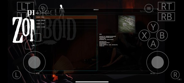 僵尸毁灭工程手机版截图3