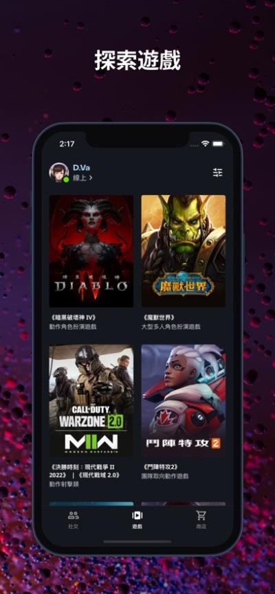 战网通行证截图2