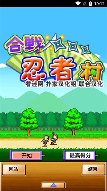 合战忍者村汉化版