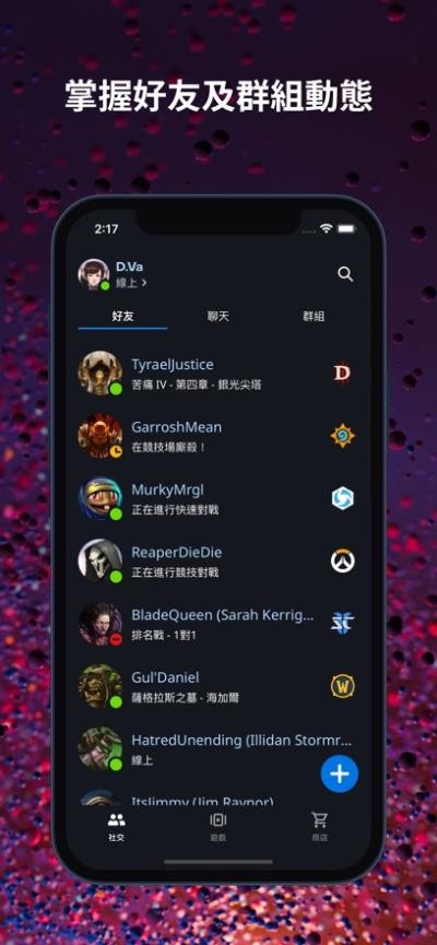 战网通行证截图3