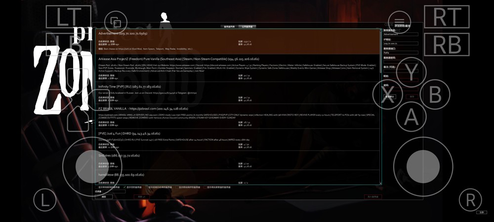 僵尸毁灭工程手机版截图4