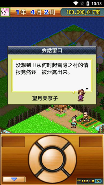 合战忍者村汉化版