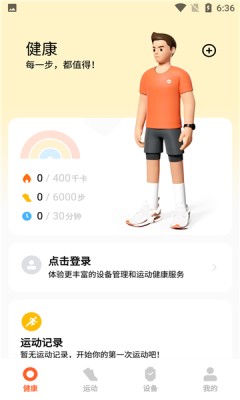 小米运动健康老版本