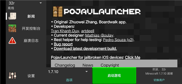 Pojavlauncher