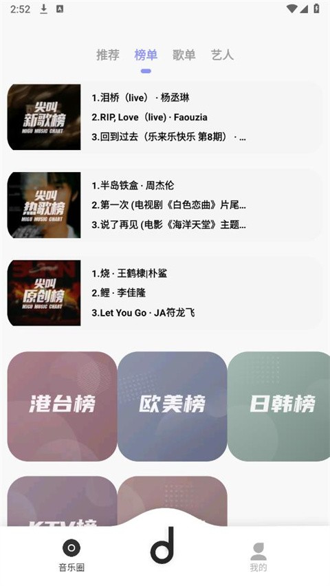 魔音Morin安卓版截图1