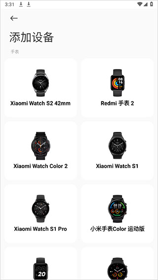 小米运动健康老版本