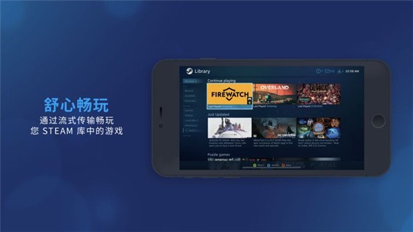 Steamlink安卓版截图3