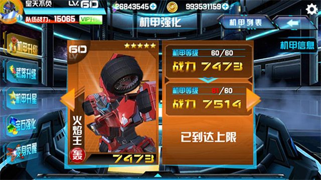 机战王截图1