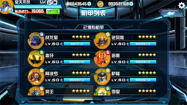 机战王截图2